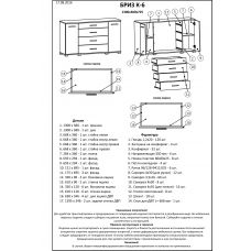 Комод для гостиной эверест бриз К-6 130х38х72.5 венге + дуб молочный (телескопы) (DTM-2476) Комод для гостиной эверест бриз К-6 130х38х72.5 венге + дуб молочный (телескопы) (DTM-2476)