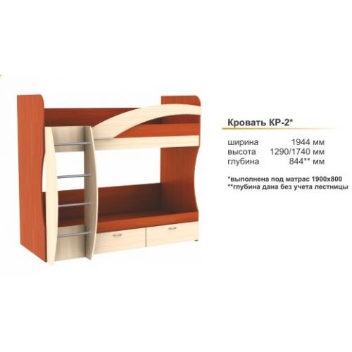 Детская кровать двухъярусная КР-2, код: 1509