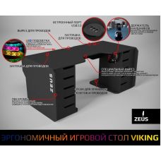 Геймерский стол Viking-1 Геймерский стол Viking-1